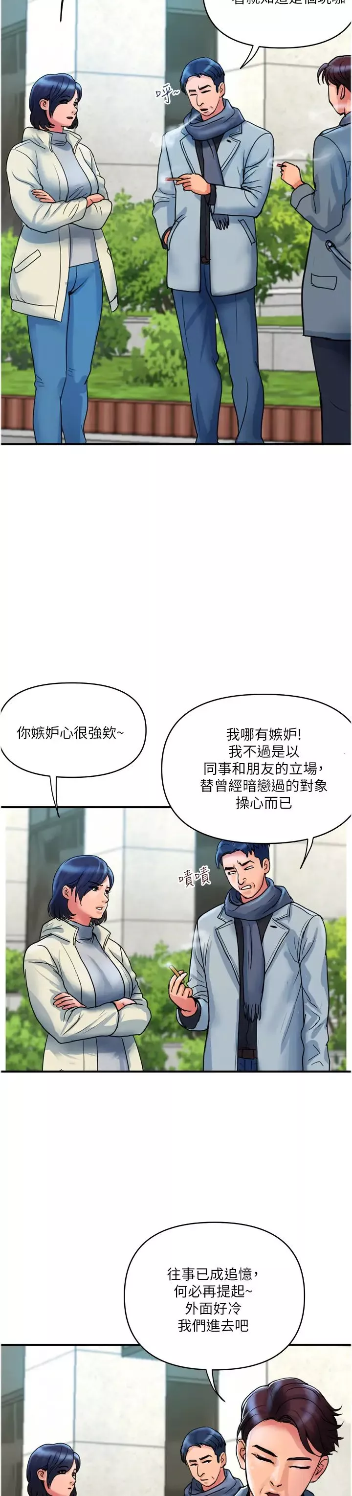 貴婦百貨第35話-滿分的精品「跪」婦