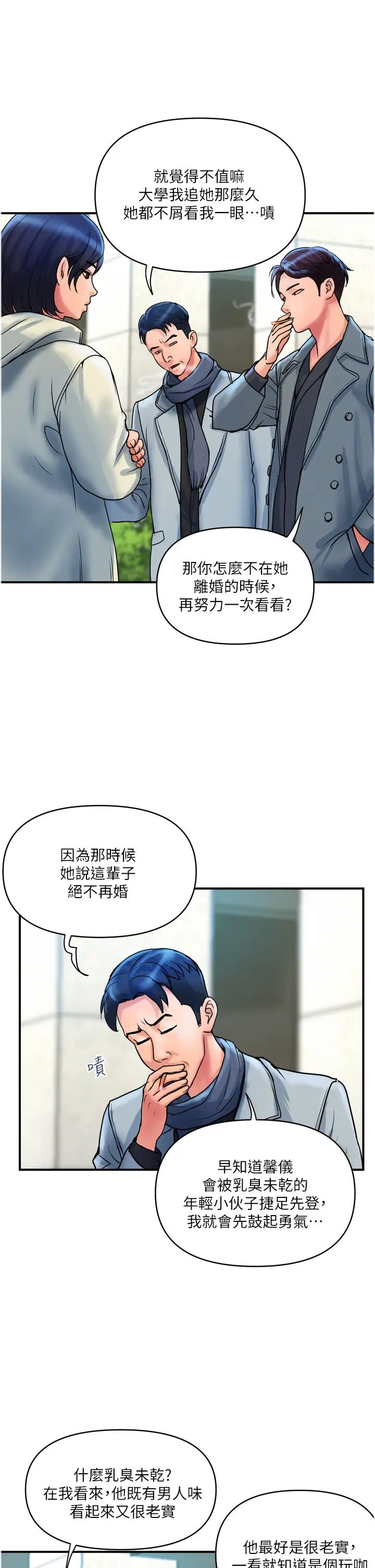 贵妇百货第35话-满分的精品「跪」妇
