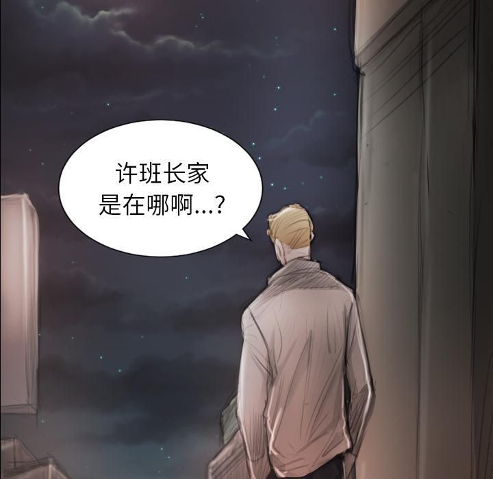詭秘的姐妹第2話