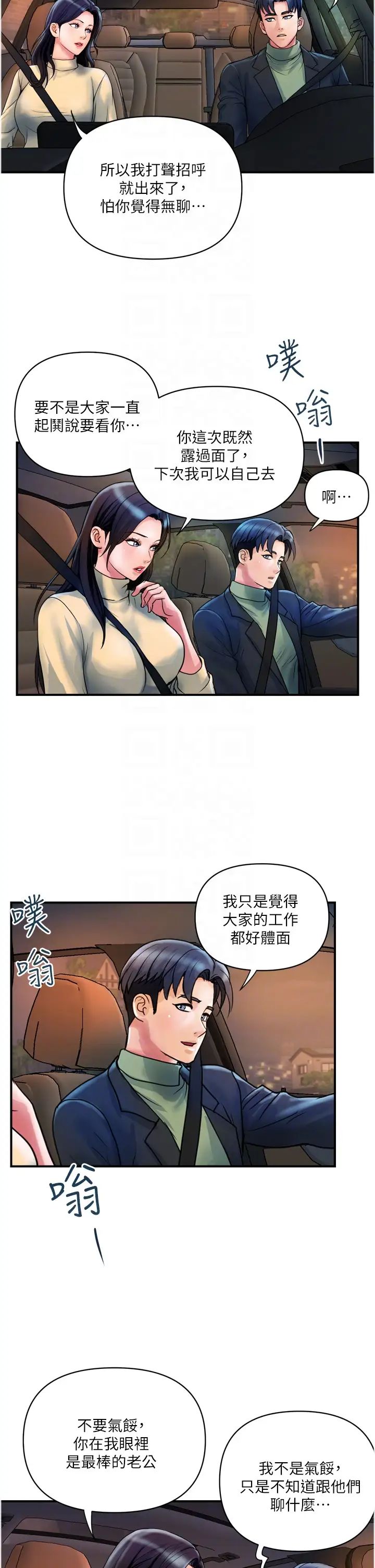 贵妇百货第35话-满分的精品「跪」妇