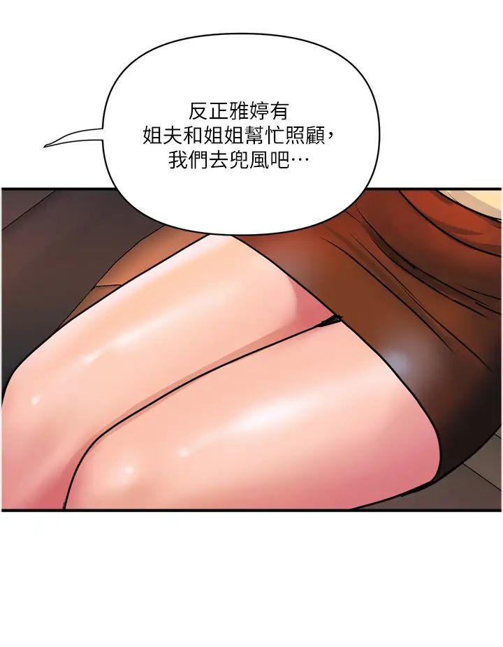 貴婦百貨第35話-滿分的精品「跪」婦