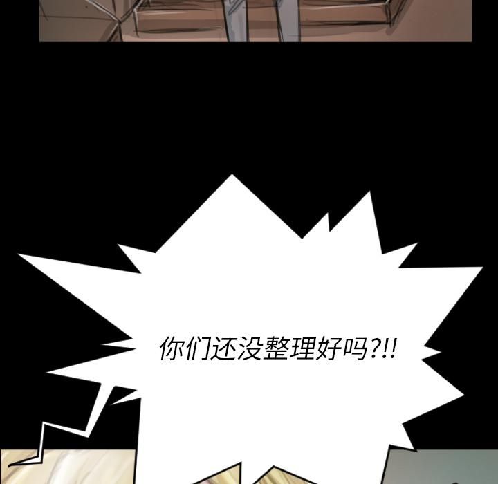 诡秘的姐妹第2话