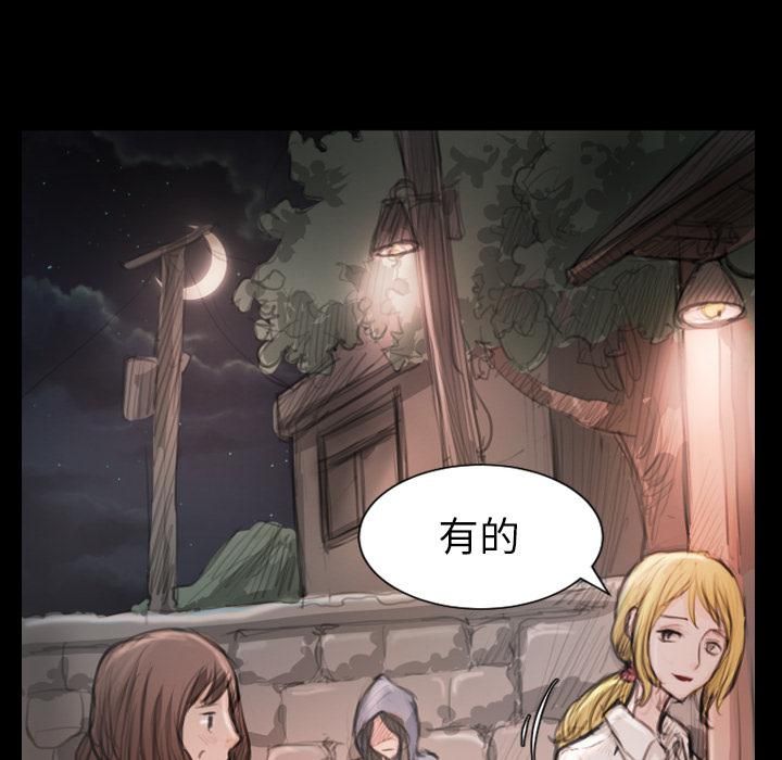 诡秘的姐妹第2话