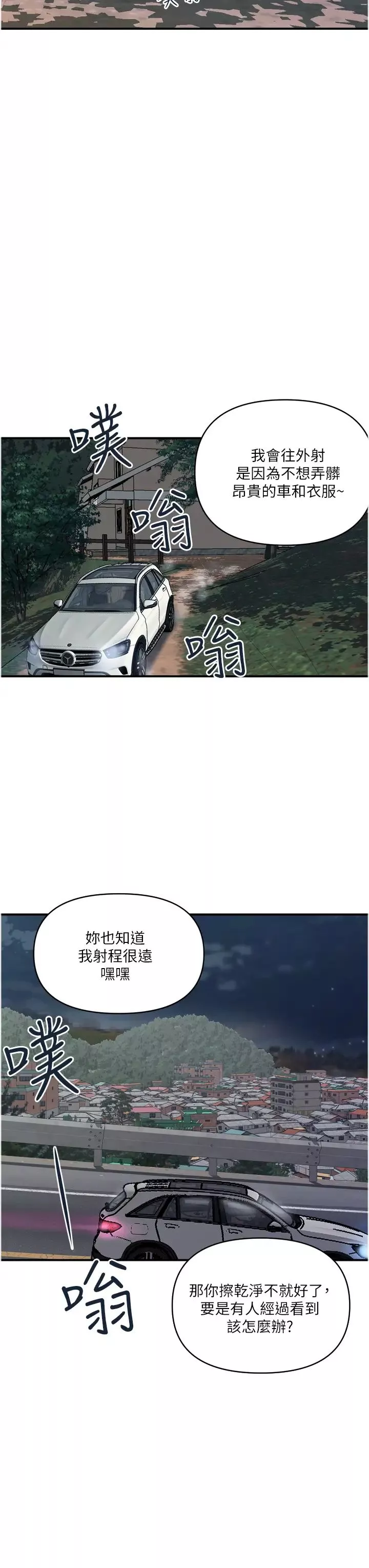 貴婦百貨第35話-滿分的精品「跪」婦