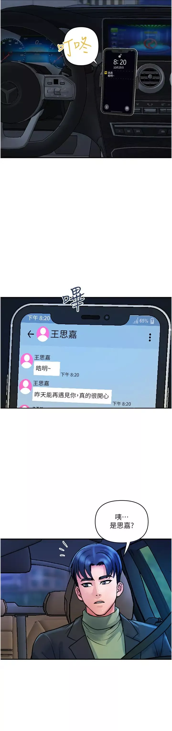 貴婦百貨第35話-滿分的精品「跪」婦