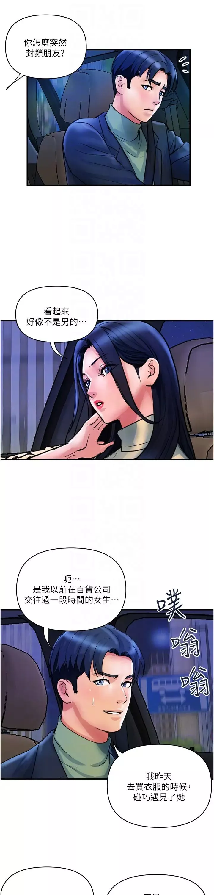 貴婦百貨第35話-滿分的精品「跪」婦