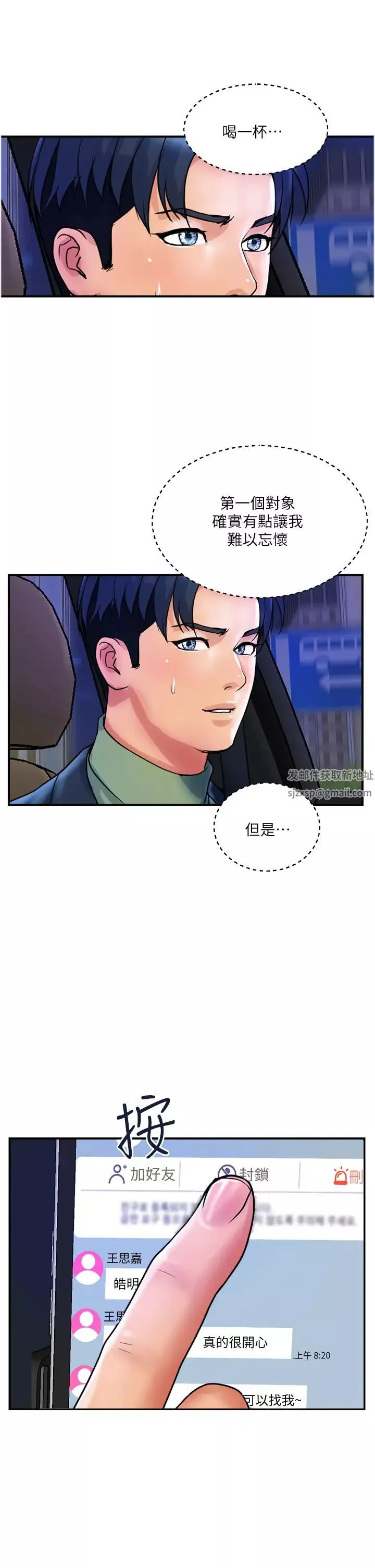 貴婦百貨第35話-滿分的精品「跪」婦