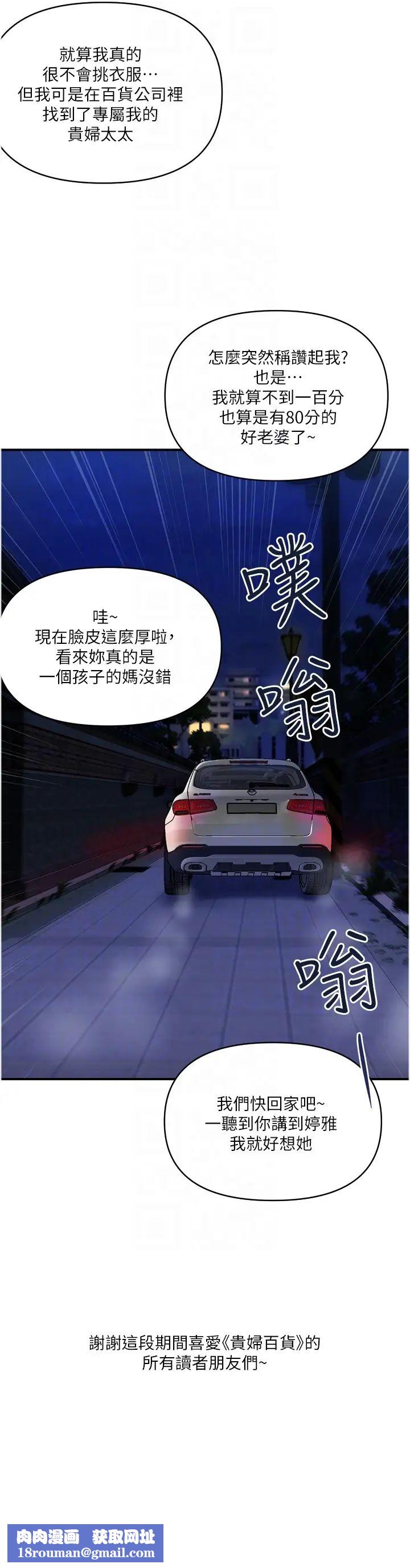 貴婦百貨第35話-滿分的精品「跪」婦
