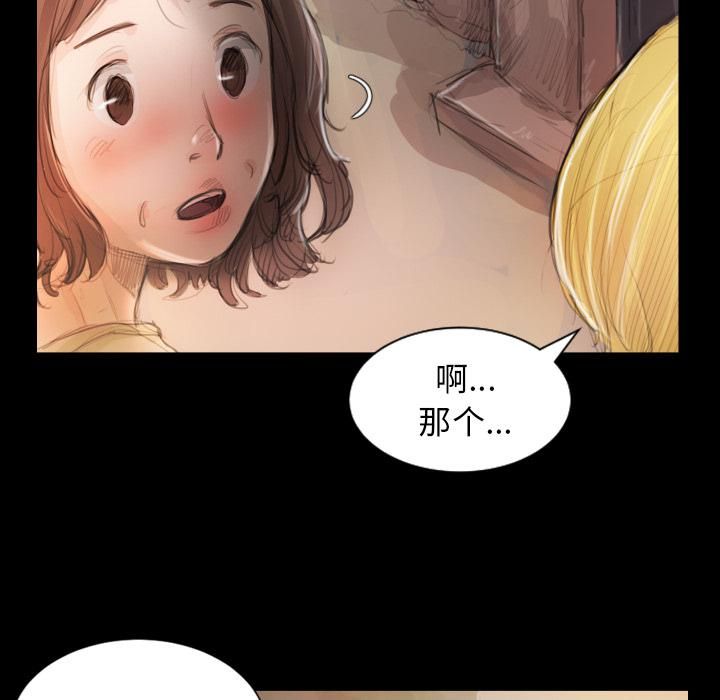 詭秘的姐妹第2話