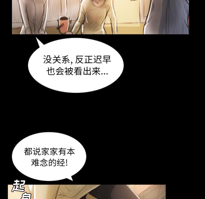 詭秘的姐妹第2話