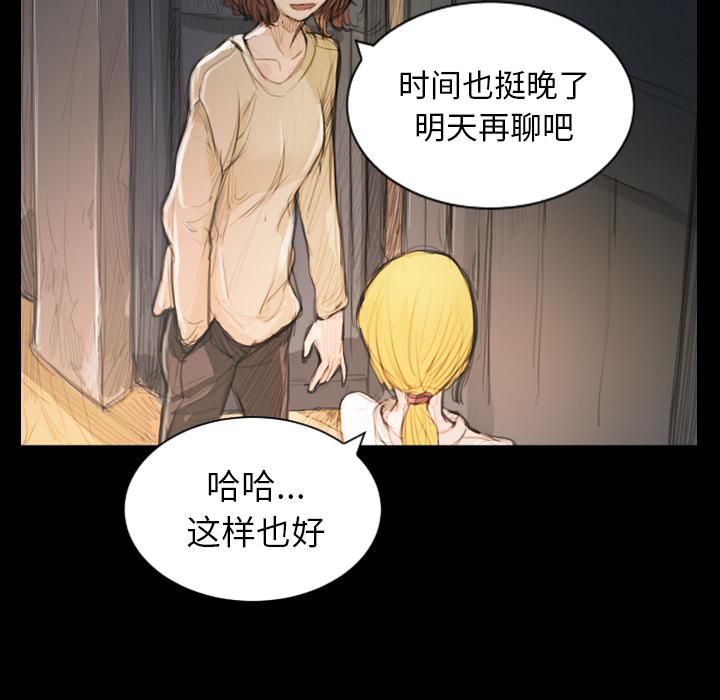 詭秘的姐妹第2話