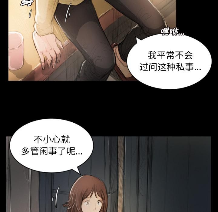詭秘的姐妹第2話