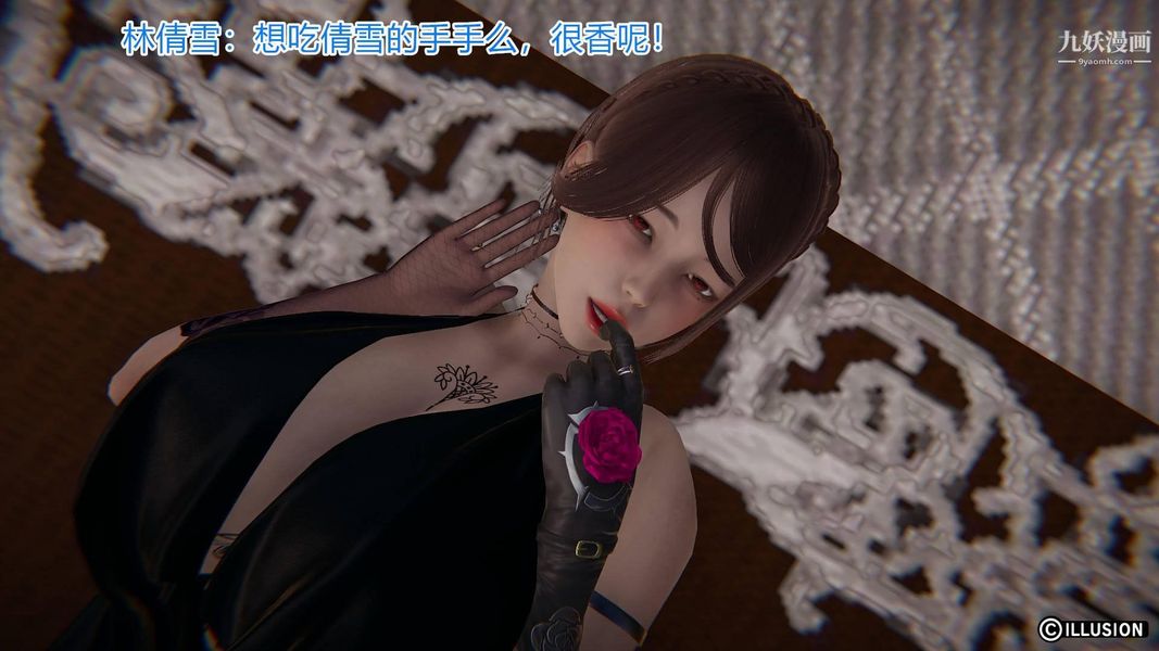 绝妻林倩雪[3D]第5话【第01话】