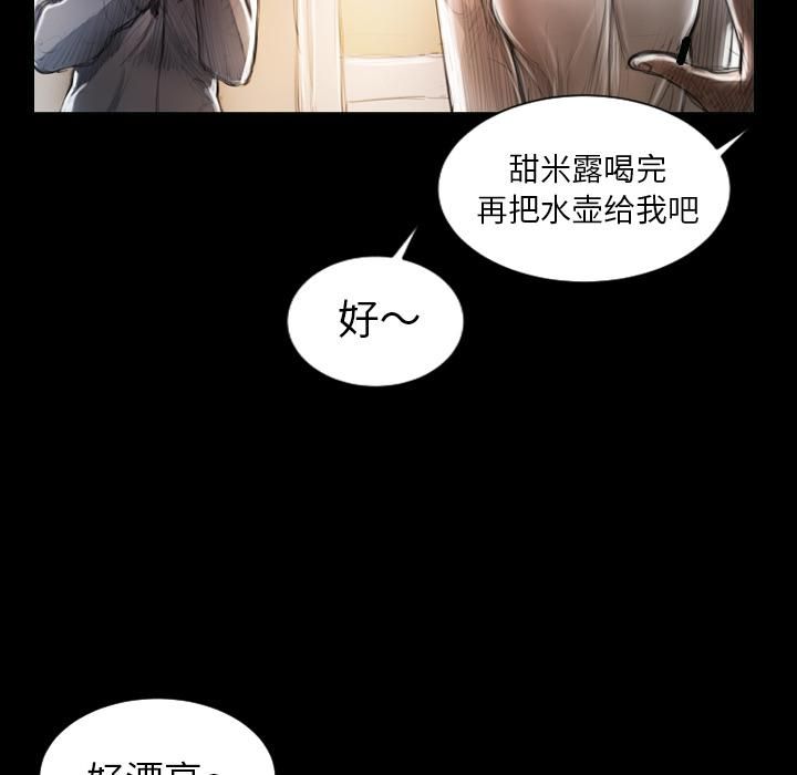 詭秘的姐妹第2話