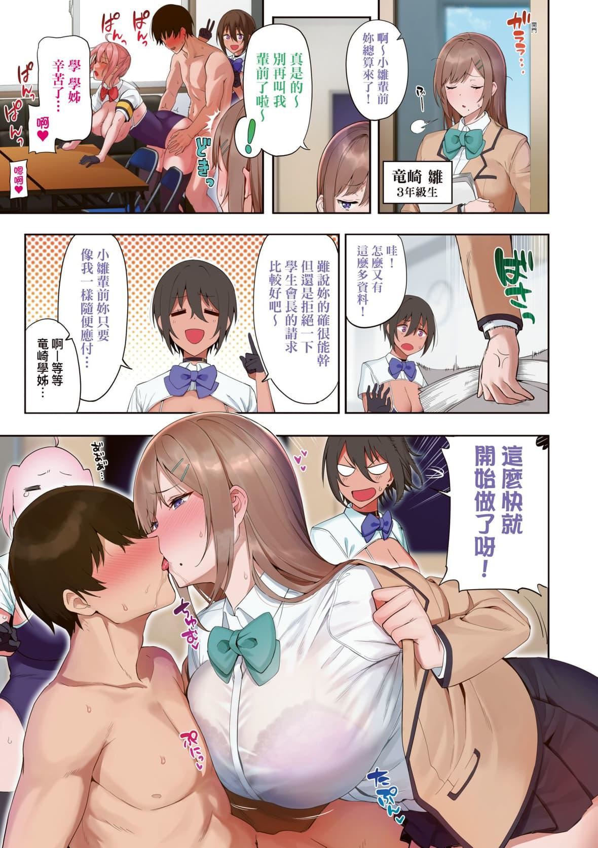 [天野どん]風紀委員とフーゾク活動｜風紀委員的校內風俗活動特裝版[中國翻訳][DL版][天野どん]風紀委員とフーゾク活動｜風紀委員的校內風俗活動特裝版[中國翻訳][DL版]