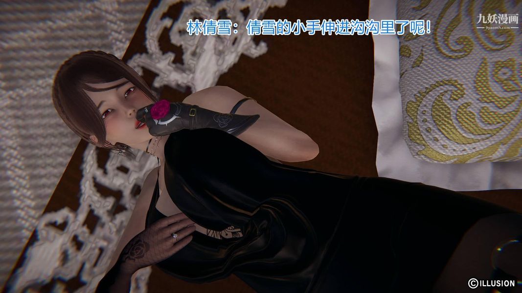 绝妻林倩雪[3D]第5话【第01话】