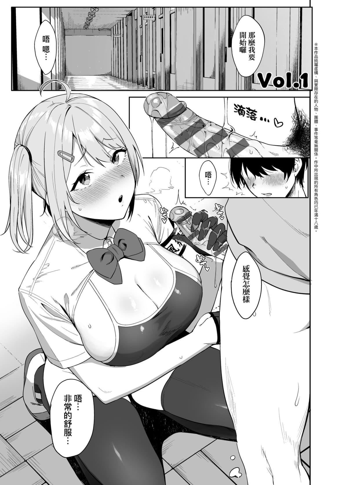 [天野どん]风纪委员とフーゾク活动｜风纪委员的校内风俗活动特装版[中国翻訳][DL版][天野どん]风纪委员とフーゾク活动｜风纪委员的校内风俗活动特装版[中国翻訳][DL版]