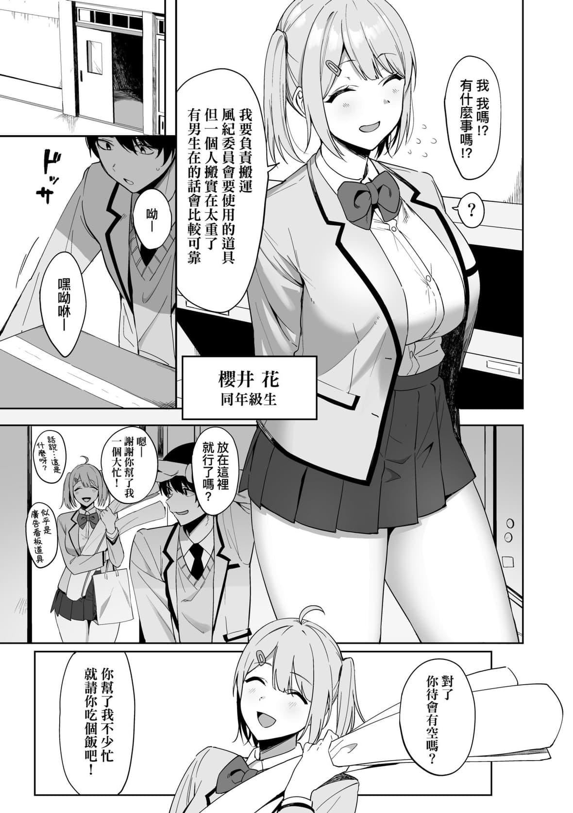 [天野どん]风纪委员とフーゾク活动｜风纪委员的校内风俗活动特装版[中国翻訳][DL版][天野どん]风纪委员とフーゾク活动｜风纪委员的校内风俗活动特装版[中国翻訳][DL版]