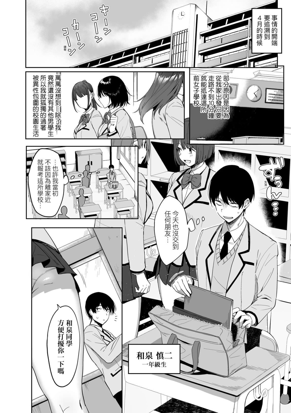 [天野どん]风纪委员とフーゾク活动｜风纪委员的校内风俗活动特装版[中国翻訳][DL版][天野どん]风纪委员とフーゾク活动｜风纪委员的校内风俗活动特装版[中国翻訳][DL版]