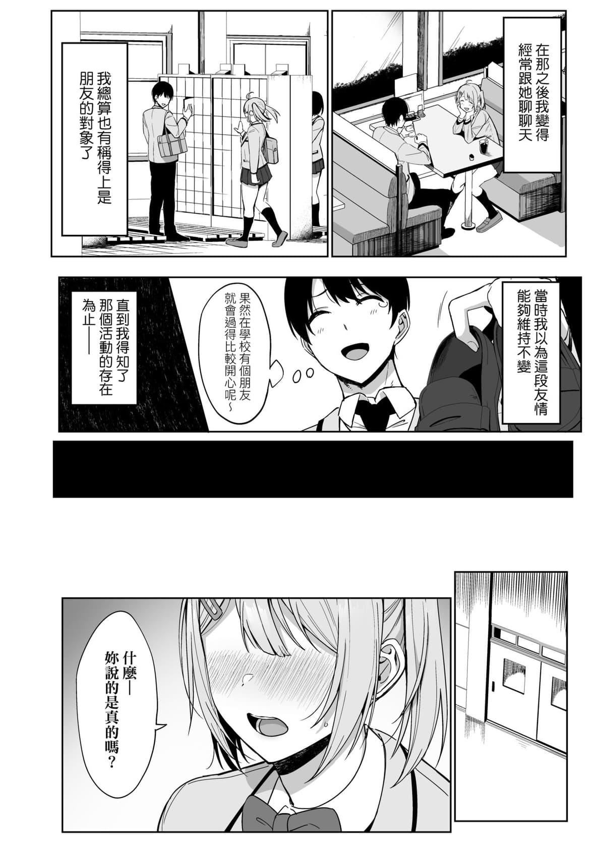 [天野どん]风纪委员とフーゾク活动｜风纪委员的校内风俗活动特装版[中国翻訳][DL版][天野どん]风纪委员とフーゾク活动｜风纪委员的校内风俗活动特装版[中国翻訳][DL版]