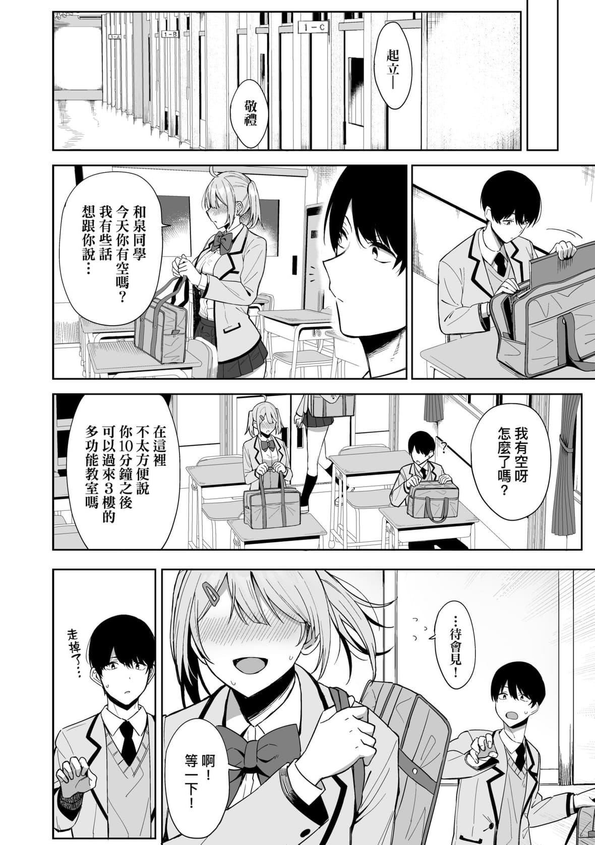 [天野どん]风纪委员とフーゾク活动｜风纪委员的校内风俗活动特装版[中国翻訳][DL版][天野どん]风纪委员とフーゾク活动｜风纪委员的校内风俗活动特装版[中国翻訳][DL版]