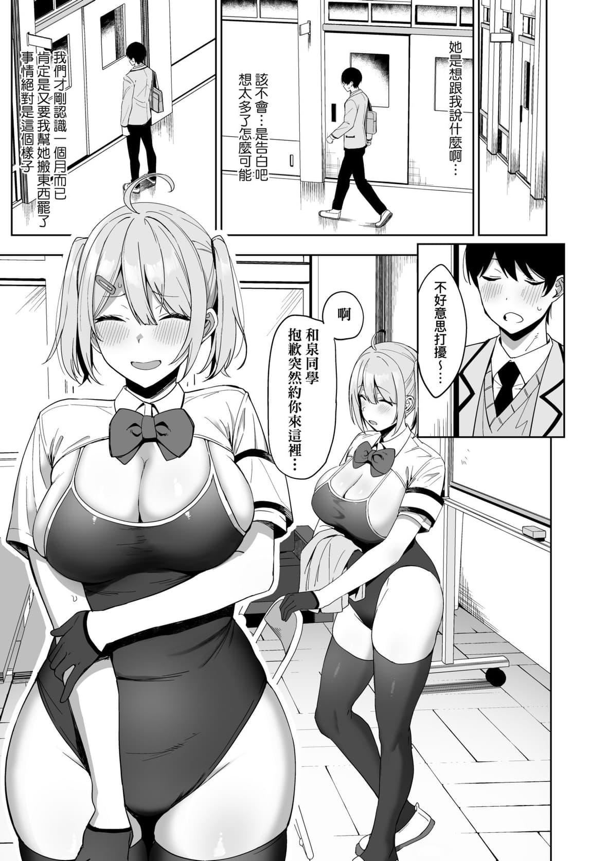 [天野どん]风纪委员とフーゾク活动｜风纪委员的校内风俗活动特装版[中国翻訳][DL版][天野どん]风纪委员とフーゾク活动｜风纪委员的校内风俗活动特装版[中国翻訳][DL版]
