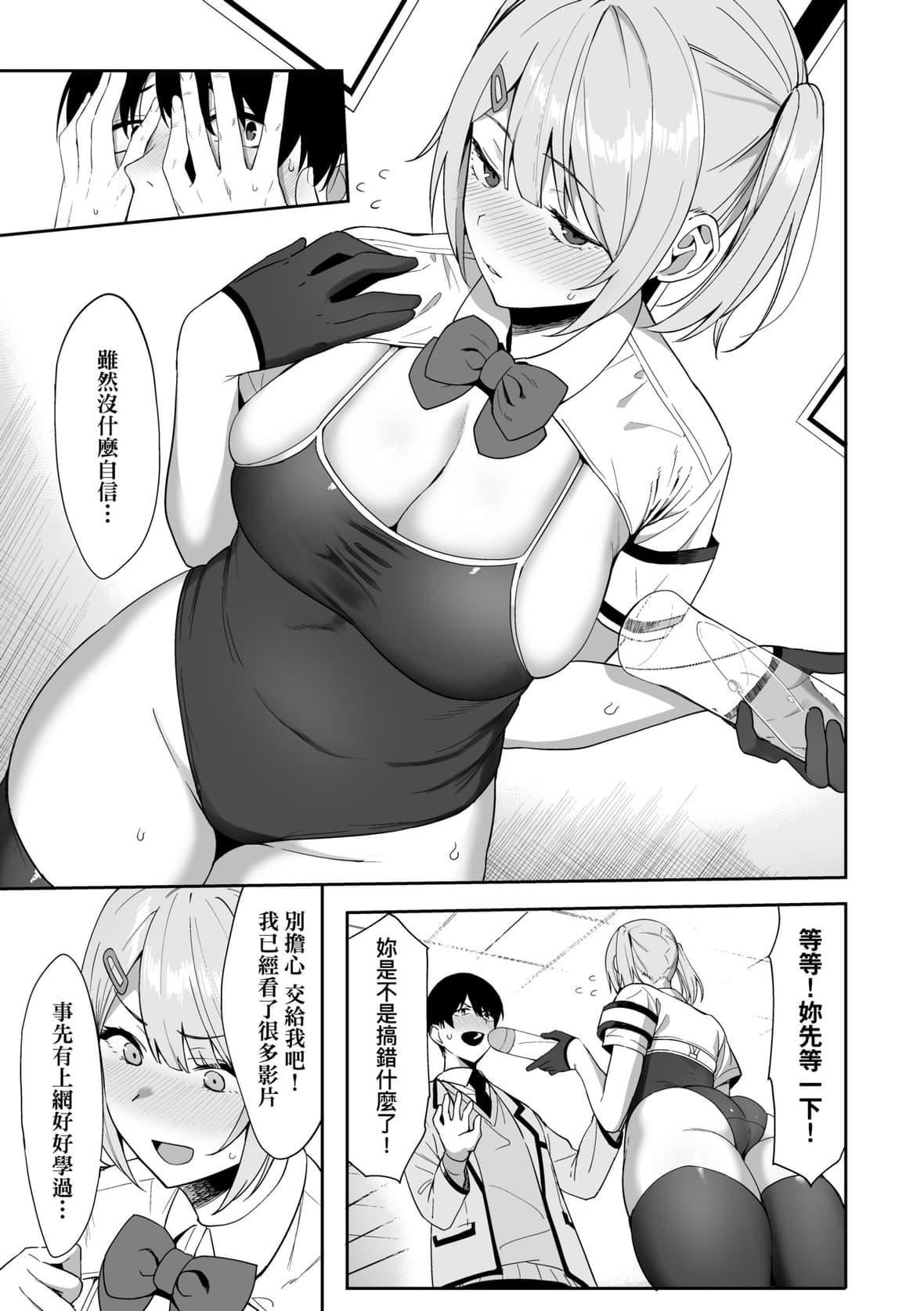 [天野どん]風紀委員とフーゾク活動｜風紀委員的校內風俗活動特裝版[中國翻訳][DL版][天野どん]風紀委員とフーゾク活動｜風紀委員的校內風俗活動特裝版[中國翻訳][DL版]