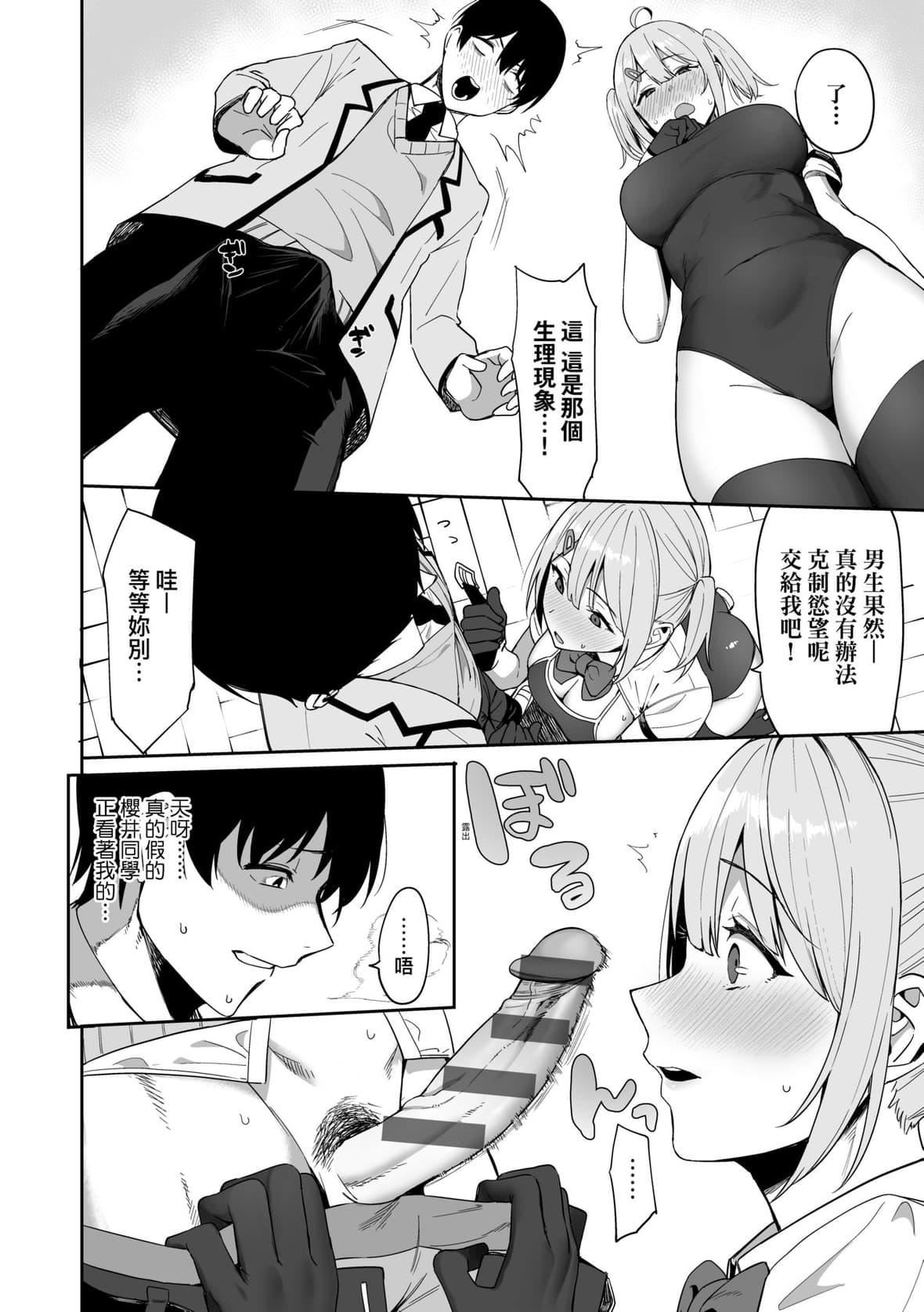 [天野どん]風紀委員とフーゾク活動｜風紀委員的校內風俗活動特裝版[中國翻訳][DL版][天野どん]風紀委員とフーゾク活動｜風紀委員的校內風俗活動特裝版[中國翻訳][DL版]