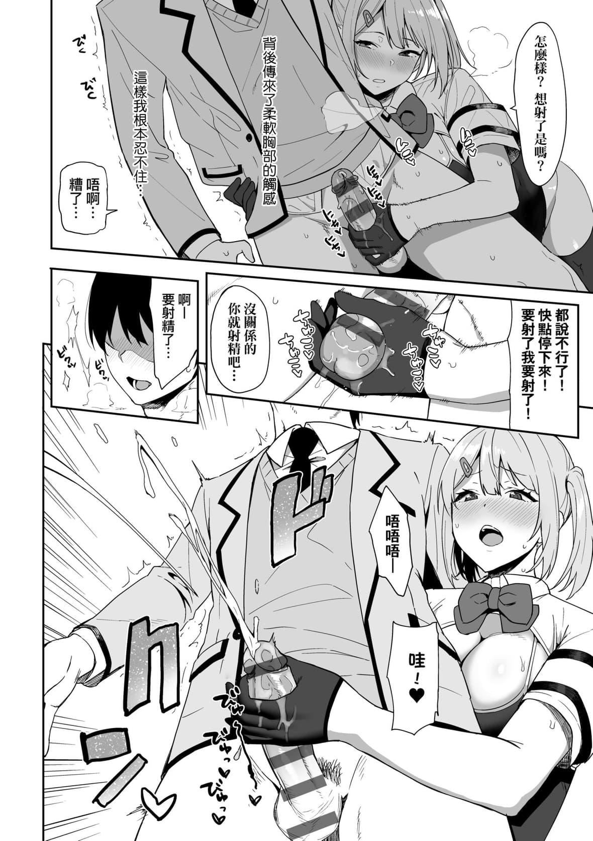 [天野どん]風紀委員とフーゾク活動｜風紀委員的校內風俗活動特裝版[中國翻訳][DL版][天野どん]風紀委員とフーゾク活動｜風紀委員的校內風俗活動特裝版[中國翻訳][DL版]