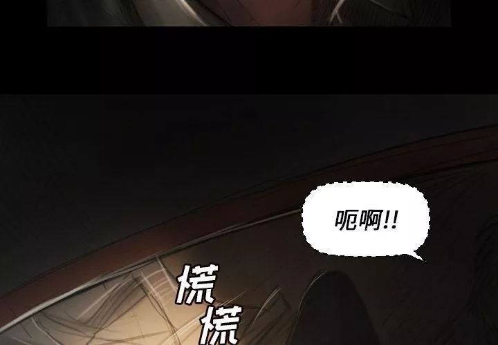 詭秘的姐妹第4話