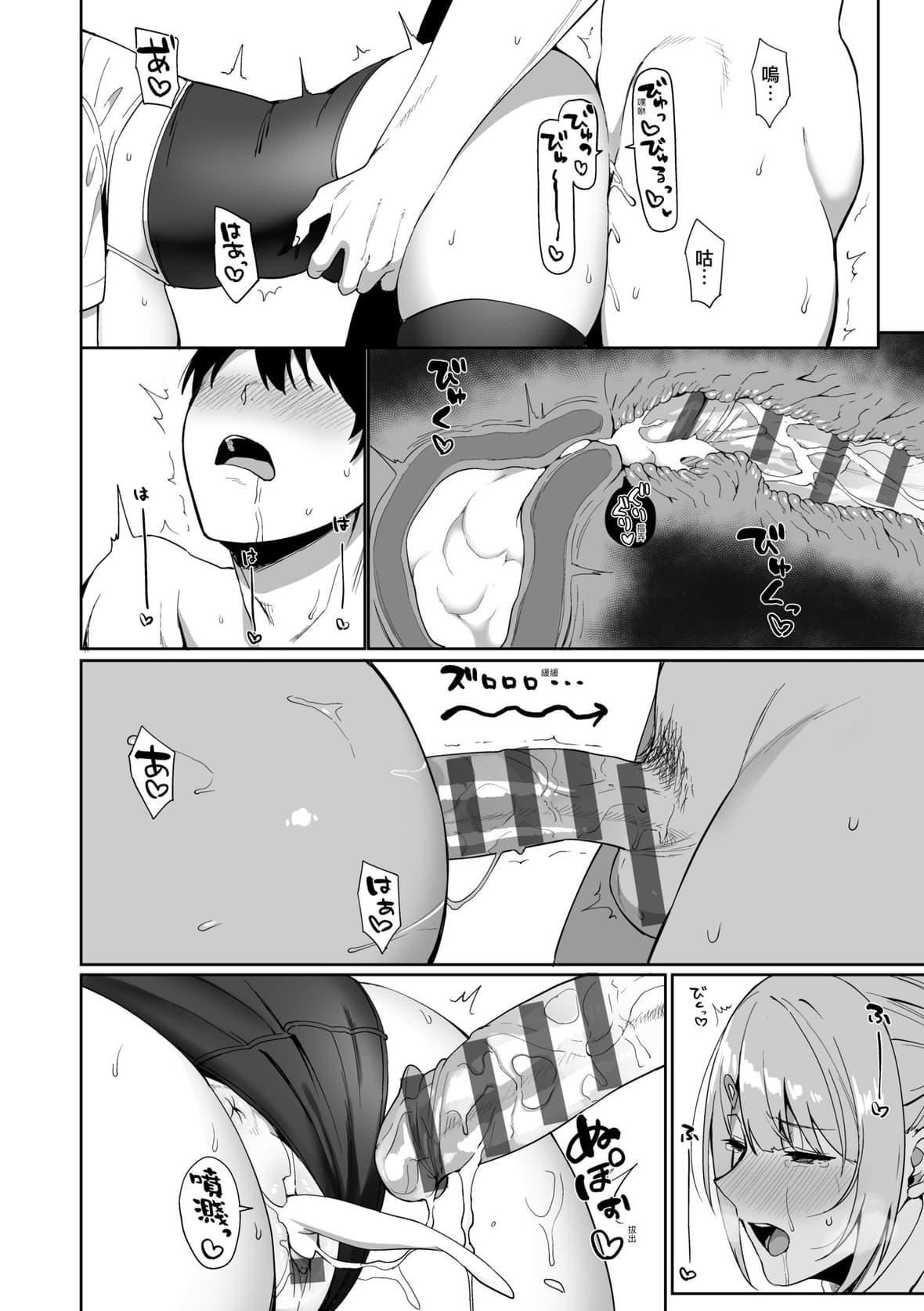 [天野どん]风纪委员とフーゾク活动｜风纪委员的校内风俗活动特装版[中国翻訳][DL版][天野どん]风纪委员とフーゾク活动｜风纪委员的校内风俗活动特装版[中国翻訳][DL版]
