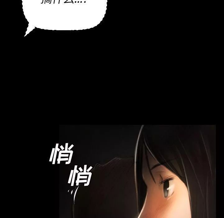 詭秘的姐妹第4話