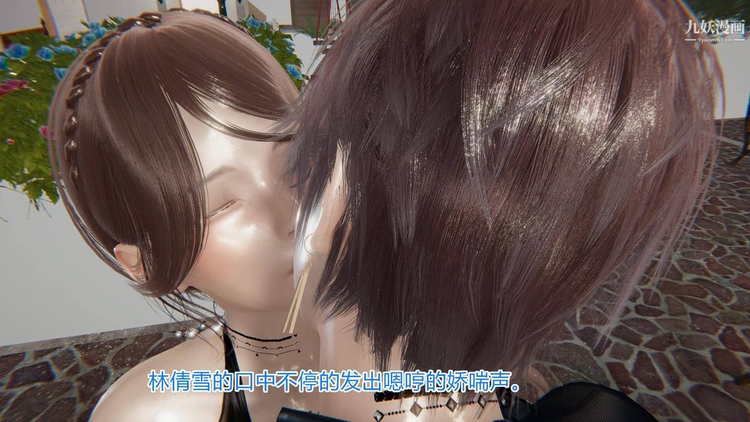 绝妻林倩雪[3D]第5话【第03话】
