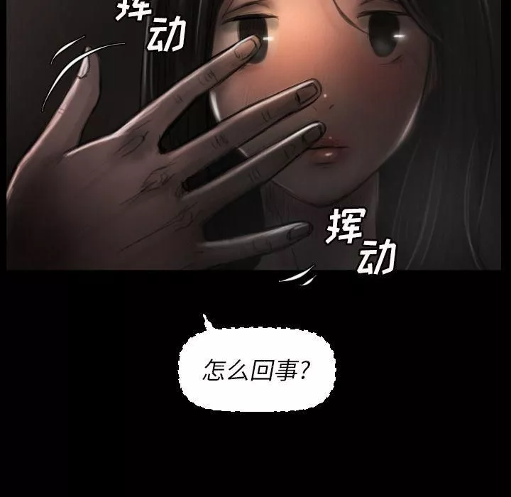 詭秘的姐妹第4話