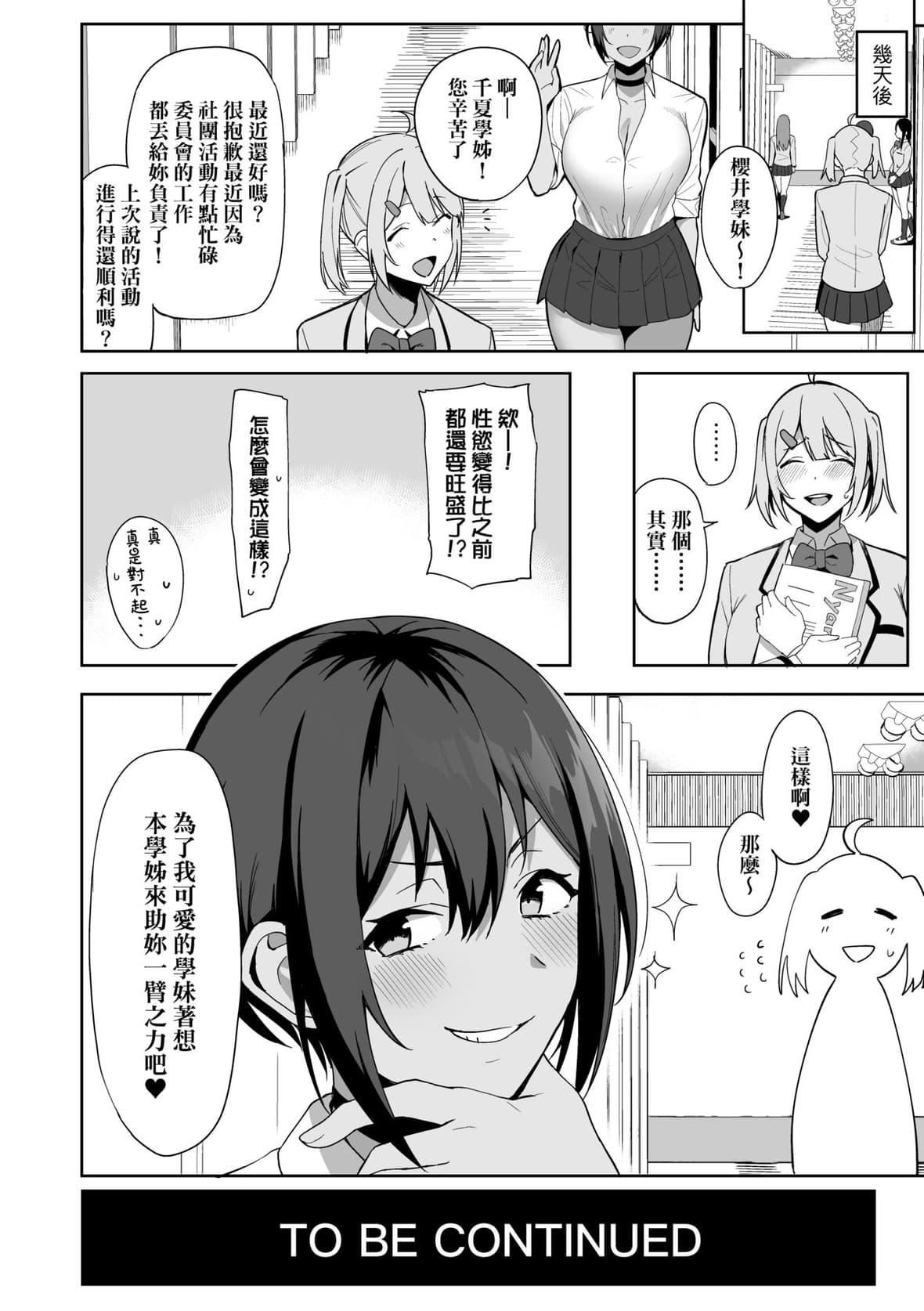 [天野どん]風紀委員とフーゾク活動｜風紀委員的校內風俗活動特裝版[中國翻訳][DL版][天野どん]風紀委員とフーゾク活動｜風紀委員的校內風俗活動特裝版[中國翻訳][DL版]