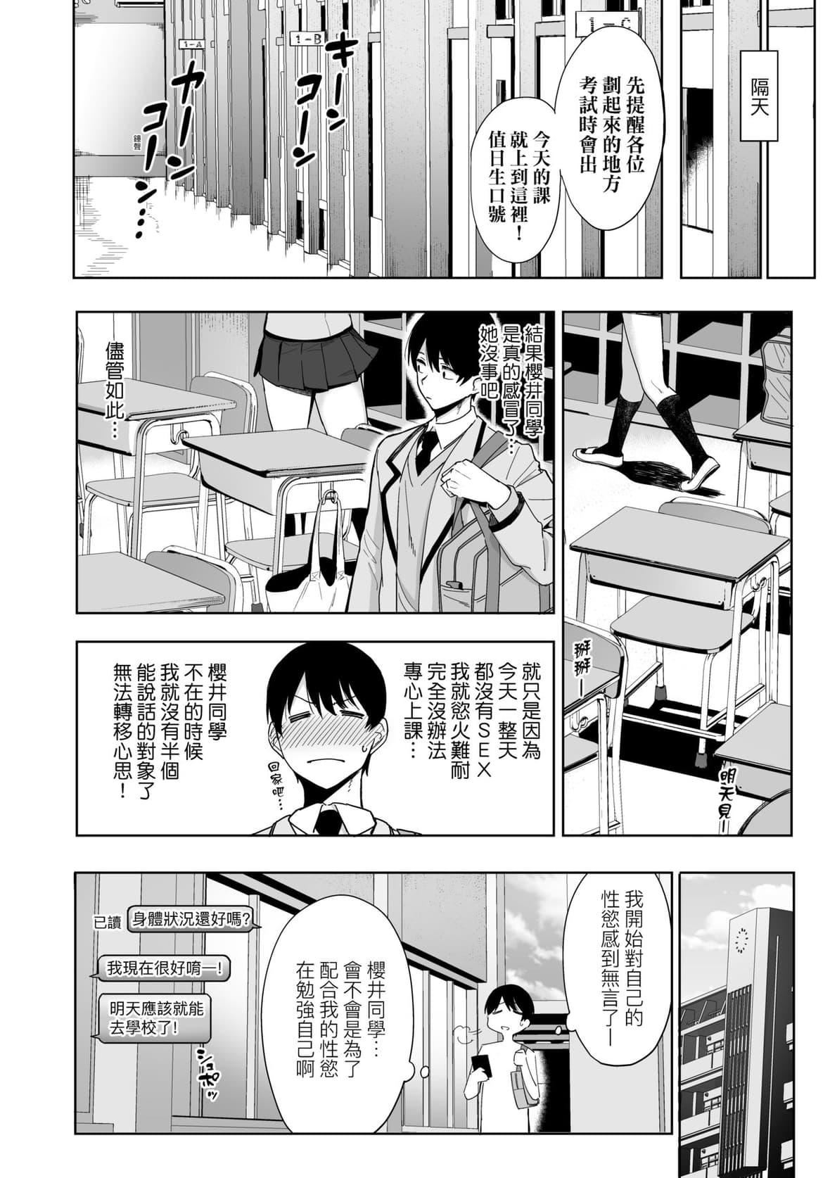 [天野どん]风纪委员とフーゾク活动｜风纪委员的校内风俗活动特装版[中国翻訳][DL版][天野どん]风纪委员とフーゾク活动｜风纪委员的校内风俗活动特装版[中国翻訳][DL版]
