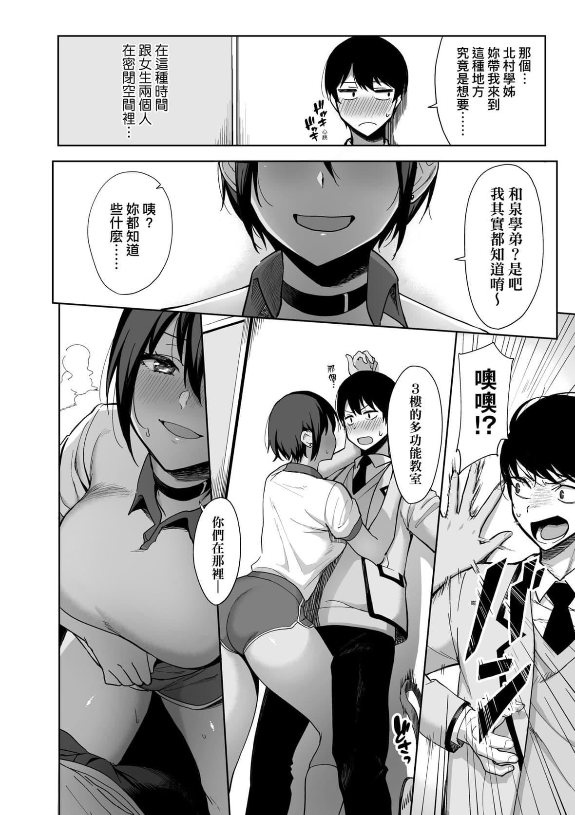 [天野どん]风纪委员とフーゾク活动｜风纪委员的校内风俗活动特装版[中国翻訳][DL版][天野どん]风纪委员とフーゾク活动｜风纪委员的校内风俗活动特装版[中国翻訳][DL版]