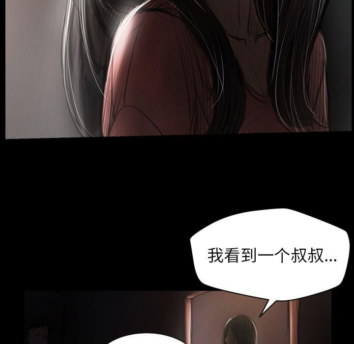 诡秘的姐妹第4话