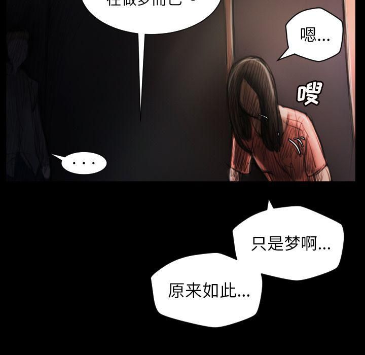 诡秘的姐妹第4话