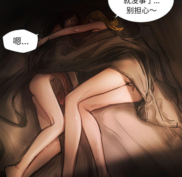 詭秘的姐妹第4話
