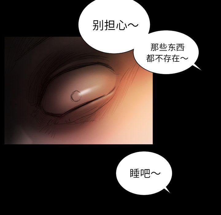 詭秘的姐妹第4話