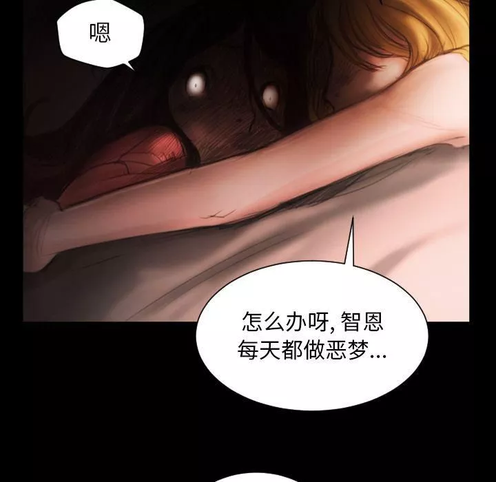 詭秘的姐妹第4話