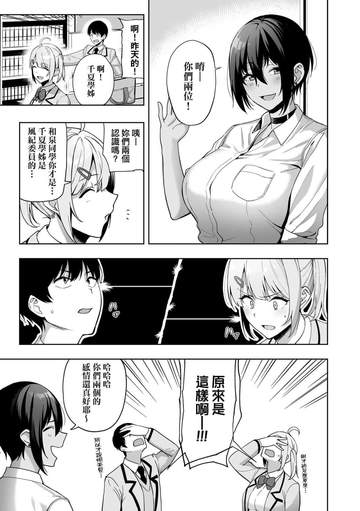 [天野どん]风纪委员とフーゾク活动｜风纪委员的校内风俗活动特装版[中国翻訳][DL版][天野どん]风纪委员とフーゾク活动｜风纪委员的校内风俗活动特装版[中国翻訳][DL版]