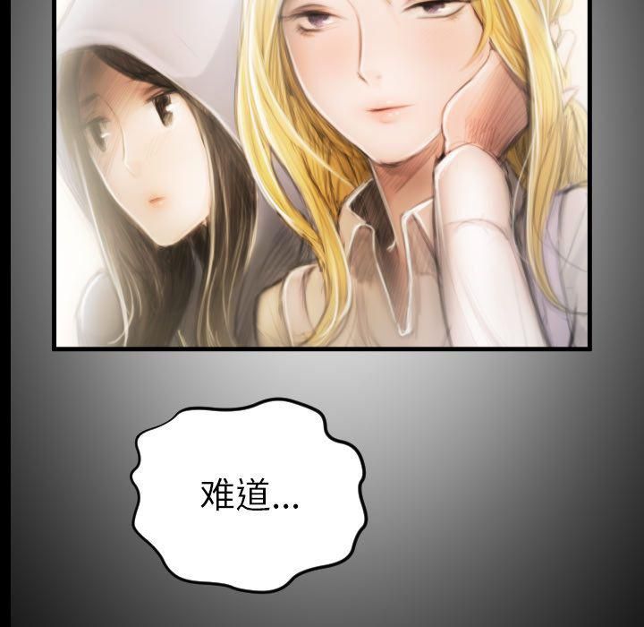 诡秘的姐妹第4话