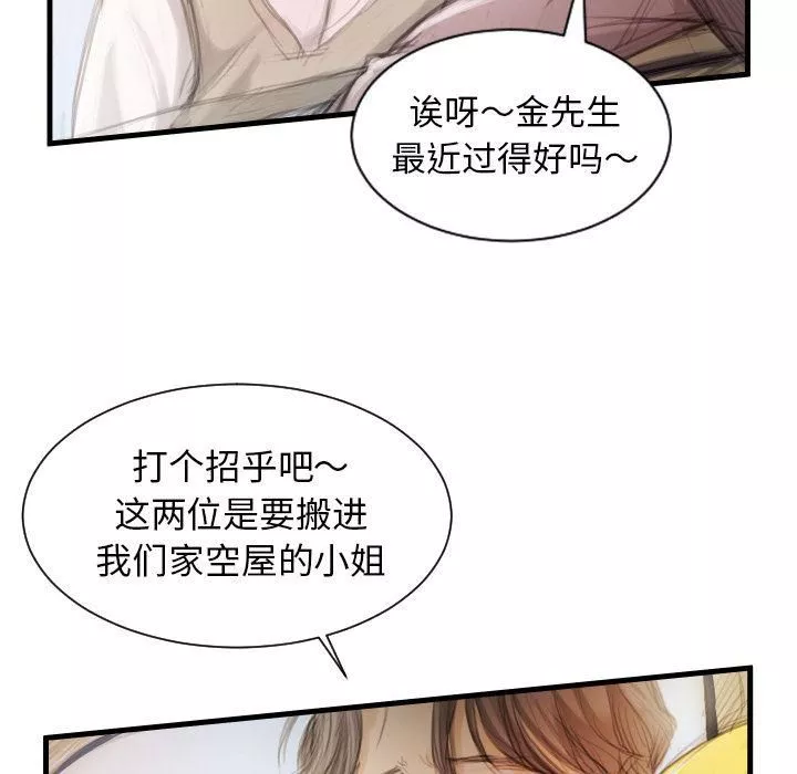 詭秘的姐妹第4話