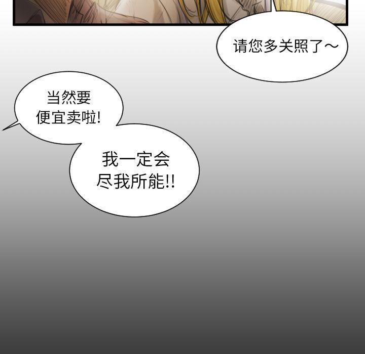 詭秘的姐妹第4話