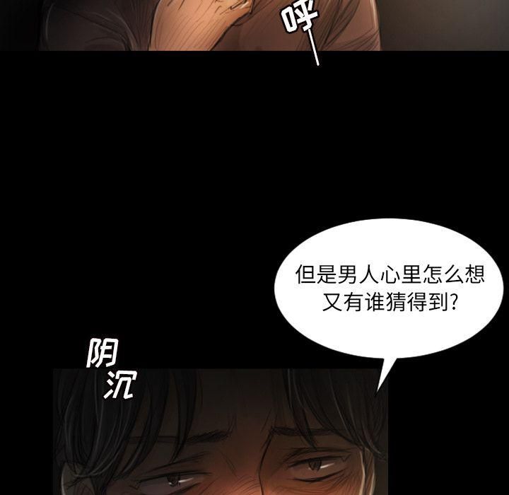 诡秘的姐妹第4话