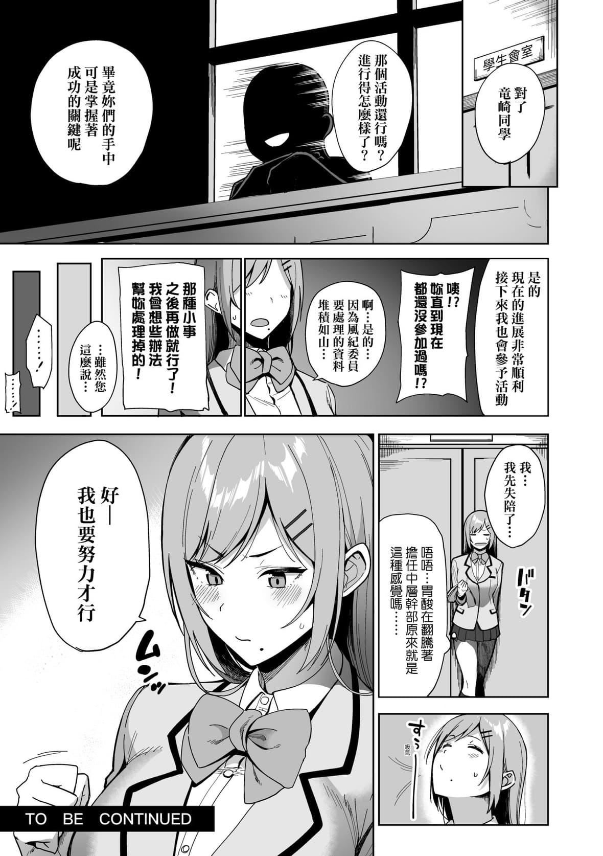 [天野どん]風紀委員とフーゾク活動｜風紀委員的校內風俗活動特裝版[中國翻訳][DL版][天野どん]風紀委員とフーゾク活動｜風紀委員的校內風俗活動特裝版[中國翻訳][DL版]