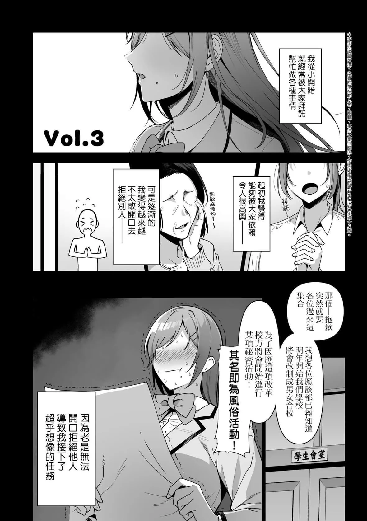[天野どん]風紀委員とフーゾク活動｜風紀委員的校內風俗活動特裝版[中國翻訳][DL版][天野どん]風紀委員とフーゾク活動｜風紀委員的校內風俗活動特裝版[中國翻訳][DL版]