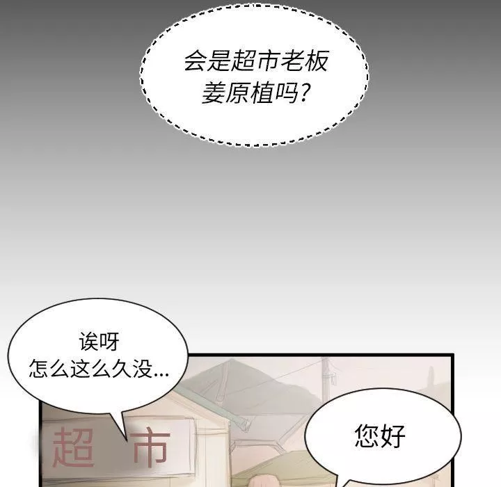 詭秘的姐妹第4話